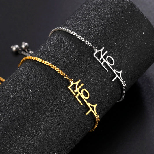 Stainless Steel Custom Name Bracelet