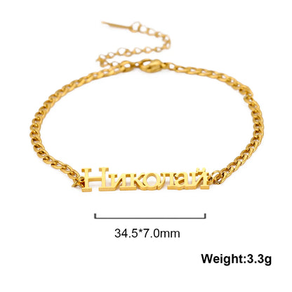 Stainless Steel Custom Name Bracelet