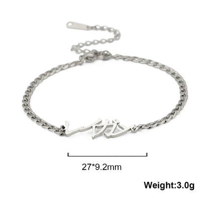 Stainless Steel Custom Name Bracelet