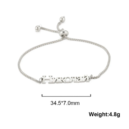 Stainless Steel Custom Name Bracelet